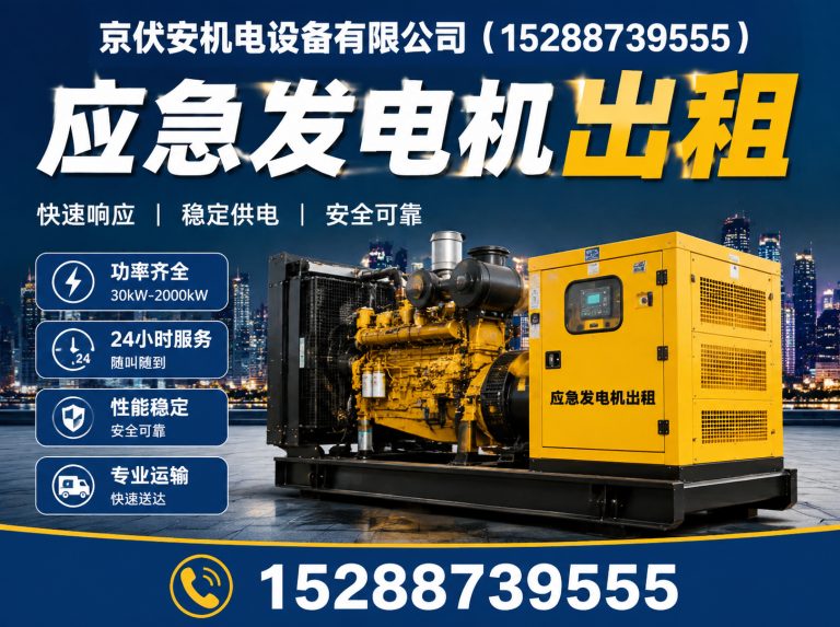苏州发电车出租展示图